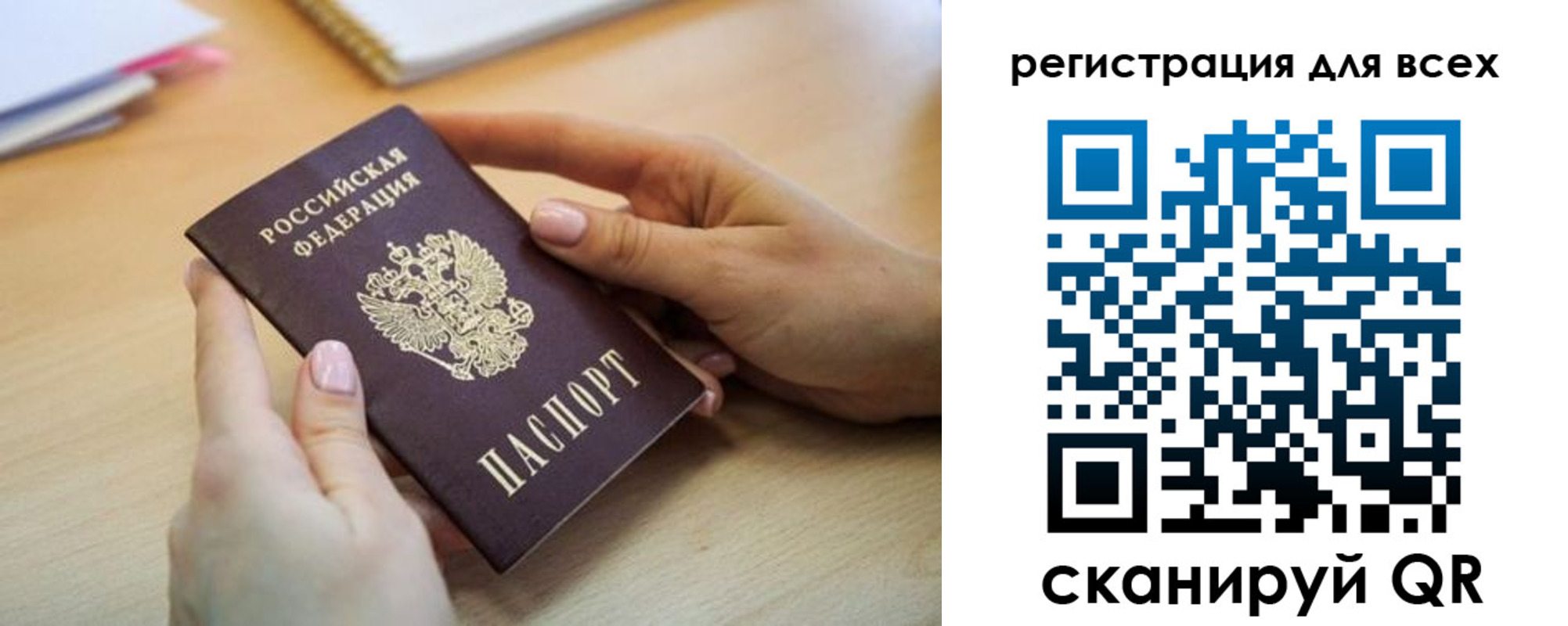 прописка ребенка в Екатеринбурге
