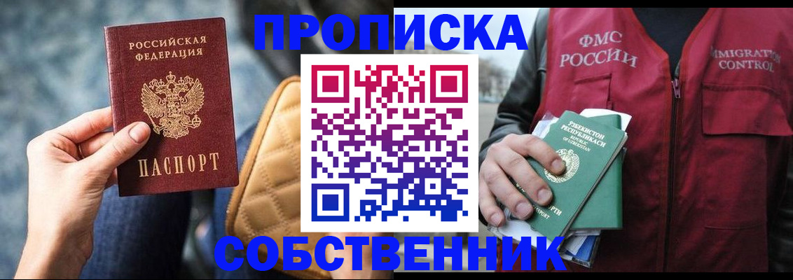 временная регистрация гарантия в Екатеринбурге