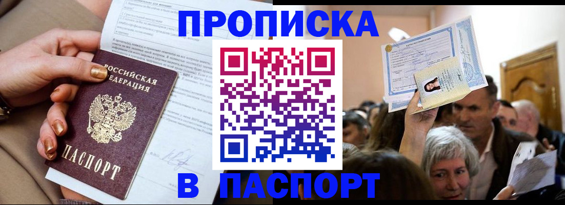 временная регистрация гарантия в Екатеринбурге