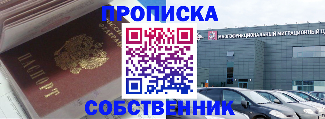 пропишу в квартире в Екатеринбурге