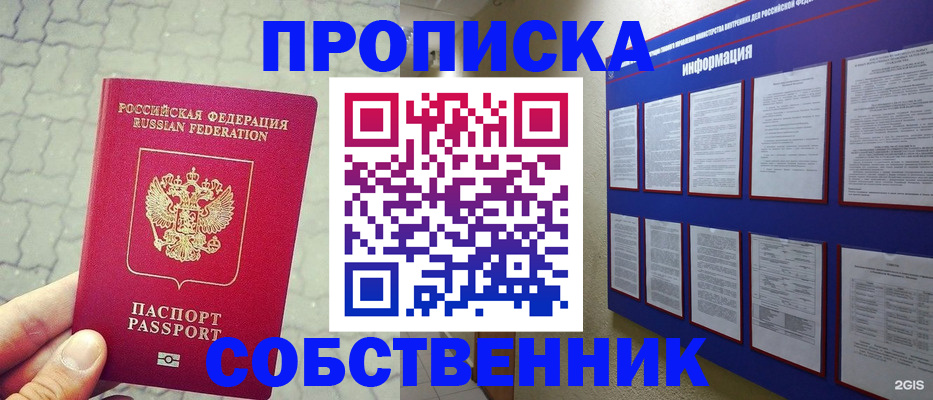 временная регистрация законно в Екатеринбурге
