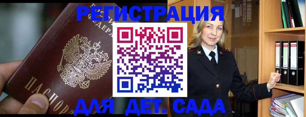 прописка штамп в Екатеринбурге