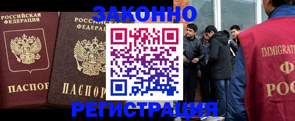 прописка в квартире в Екатеринбурге