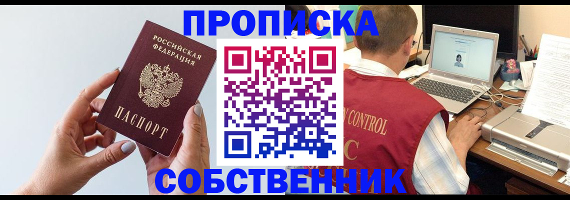 временная регистрация поиск в Екатеринбурге